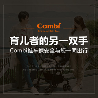 Combi 康贝 CozzyⅢ 婴儿推车 红色