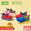 木木屋 毛毛虫童鞋 49.9元（需用券）