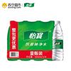 怡宝 纯净水 555ml*12 量贩装 山东地区9.9 9.9元