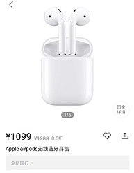 Apple airpods无线蓝牙耳机-唯品会