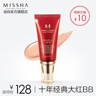 MISSHA 谜尚 大红BB霜 50ml