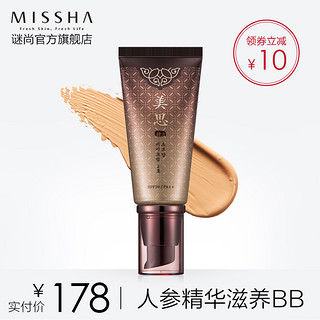 MISSHA 谜尚 美思bb霜 50ml