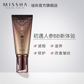 MISSHA 谜尚 美思bb霜 50ml