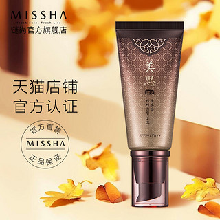 MISSHA 谜尚 美思bb霜 50ml