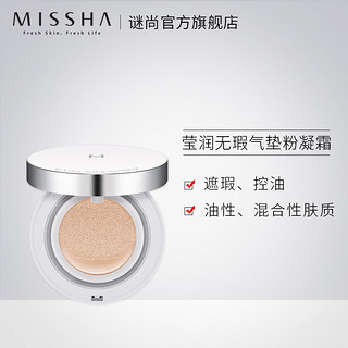 MISSHA 谜尚 气垫bb霜 15g