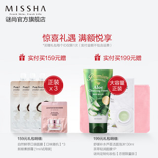 MISSHA 谜尚 气垫bb霜 15g