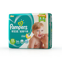 Pampers 帮宝适 超薄干爽系列 婴儿纸尿裤 XXL号 34片  *6件