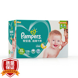 Pampers 帮宝适 超薄干爽系列 婴儿纸尿裤 XL号 128片 *3件