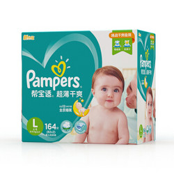 Pampers 帮宝适 超薄干爽系列 婴儿纸尿裤 L164片