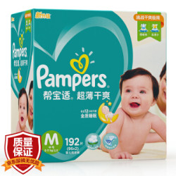 Pampers 帮宝适 超薄干爽系列 婴儿纸尿裤 M号 192片 *3件