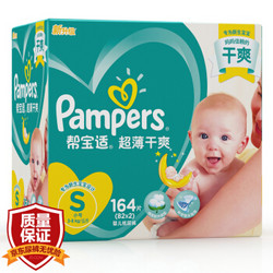 Pampers 帮宝适 超薄干爽系列 婴儿纸尿裤 S号 164片 *4件