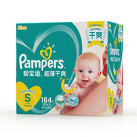 Pampers 帮宝适 超薄干爽系列 婴儿纸尿裤 S号 164 *4件