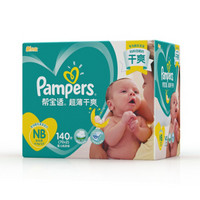 再降价Pampers 帮宝适 超薄干爽系列 婴儿纸尿裤 NB号 140片 *2件