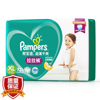 Pampers 帮宝适 超薄干爽系列 婴儿拉拉裤 XL号 72片+凑单品