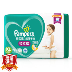 Pampers 帮宝适 超薄干爽系列 婴儿拉拉裤 XL号 72片 *4件