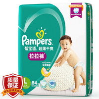 Pampers 帮宝适 超薄干爽系列 婴儿拉拉裤 L号 84片 *6件