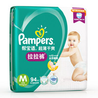 Pampers 帮宝适 超薄干爽系列 婴儿拉拉裤 M号 94片 *3件