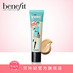 benefit 贝玲妃  反孔精英脸部底霜