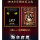 新年专享：百老汇经典音乐剧《猫》+《金牌制作人》套票优惠  深圳站