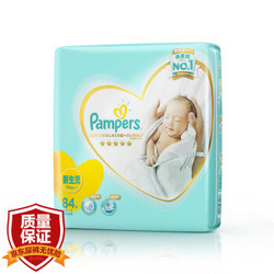 Pampers 帮宝适 一级系列 婴儿纸尿裤 NB号 84片 *2件