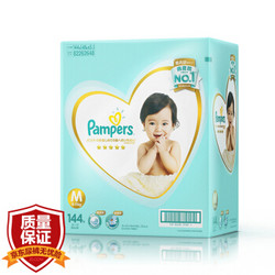 Pampers 帮宝适 一级系列 婴儿纸尿裤 M号 144片