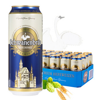 Schwanenbräu 天鹅堡 天鹅城堡(Schwanenbrau)小麦黑啤酒 500ml*24听整箱装 德国原罐进口 麦香四溢