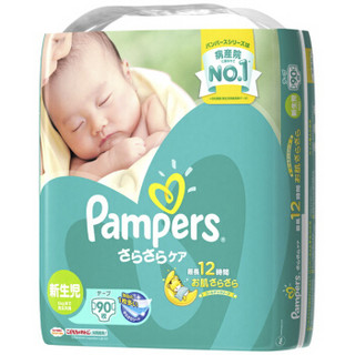 Pampers 帮宝适 绿帮 婴儿纸尿裤  NB号 90片 *2件