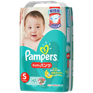 Pampers 帮宝适 绿帮 婴儿拉拉裤 S号 62片 *10件