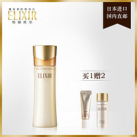 ELIXIR 怡丽丝尔 优悦活颜弹润乳 滋润型 130ml