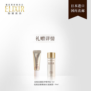 ELIXIR 怡丽丝尔 优悦活颜弹润乳 滋润型 130ml