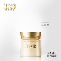 ELIXIR 怡丽丝尔 优悦活颜弹润乳 丰润型 45g