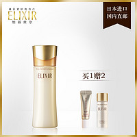 ELIXIR 怡丽丝尔 优悦活颜弹润乳 清爽型 130ml