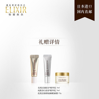 ELIXIR 怡丽丝尔 纯肌净白集中修护精华霜 40g