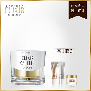 ELIXIR 怡丽丝尔 纯肌净白集中修护精华霜 40g