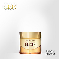 ELIXIR 怡丽丝尔 优悦活颜弹润焕颜霜高保湿滋润面霜