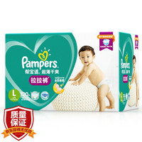 Pampers 帮宝适 超薄干爽系列 婴儿拉拉裤 L号 120片