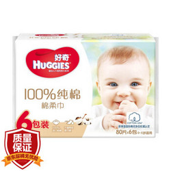  HUGGIES 好奇 婴儿棉柔巾 80片 6包