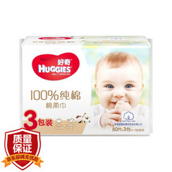 HUGGIES 好奇 棉柔巾 80片 3包 *10件