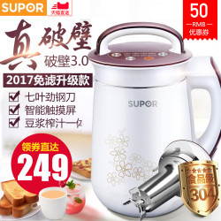 SUPOR 苏泊尔 DJ12B-Y58E 豆浆机 1.2L