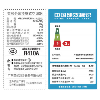 Midea 美的 大1匹 变频 智弧 静音云智能 冷暖 挂机空调KFR-26GW/WDBA3@