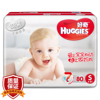 重庆浙江贵州：HUGGIES 好奇 银装 婴儿纸尿裤 S号 80片 *2件