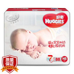 HUGGIES 好奇 银装 婴儿纸尿裤 NB号 88片