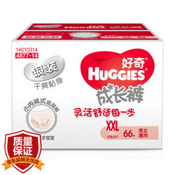 88VIP：HUGGIES 好奇 银装 婴儿成长裤 XXL66片 *3件