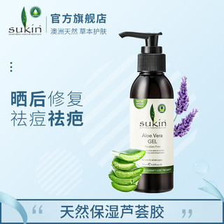 sukin 天然保湿芦荟胶 125ml