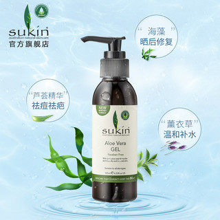 sukin 天然保湿芦荟胶 125ml