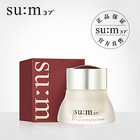 su:m37° 奇迹护理眼霜 20ml