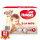 HUGGIES 好奇 铂金装 婴儿纸尿裤 XL 64片+凑单品