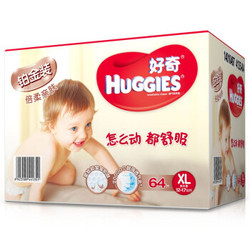 HUGGIES 好奇 铂金装系列 通用纸尿裤 XL64片 *3件