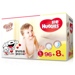 HUGGIES 好奇 铂金装 婴儿纸尿裤 L104片 *4件