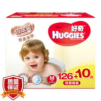 HUGGIES 好奇 铂金装 婴儿纸尿裤 M号 136片 *2件